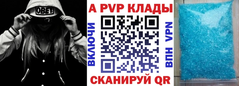 Alfa_PVP VHQ  Похвистнево 