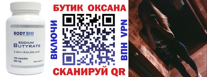 Бутират BDO  где купить наркоту  Похвистнево 