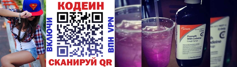 Codein Purple Drank  Похвистнево 