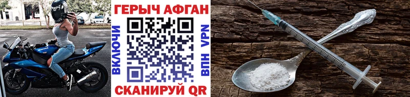 Героин VHQ  Похвистнево 