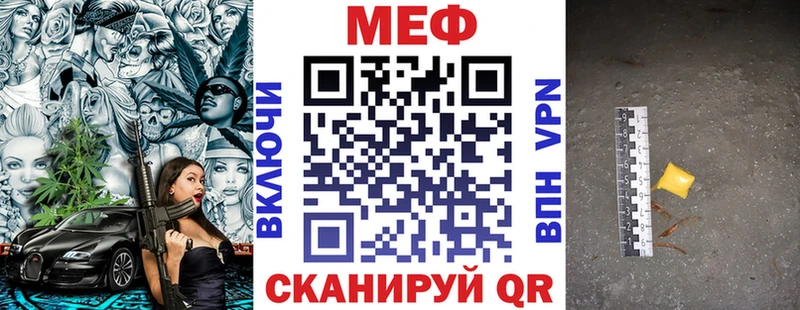 МЕФ мяу мяу  Похвистнево 