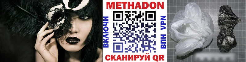 купить   Похвистнево  Метадон белоснежный 