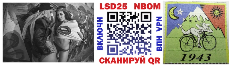Марки 25I-NBOMe 1,8мг  мега как зайти  Похвистнево 